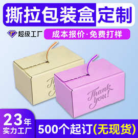 創(chuàng)新環(huán)保，便捷高效——河北紙制品公司引領(lǐng)免膠帶紙箱新潮流